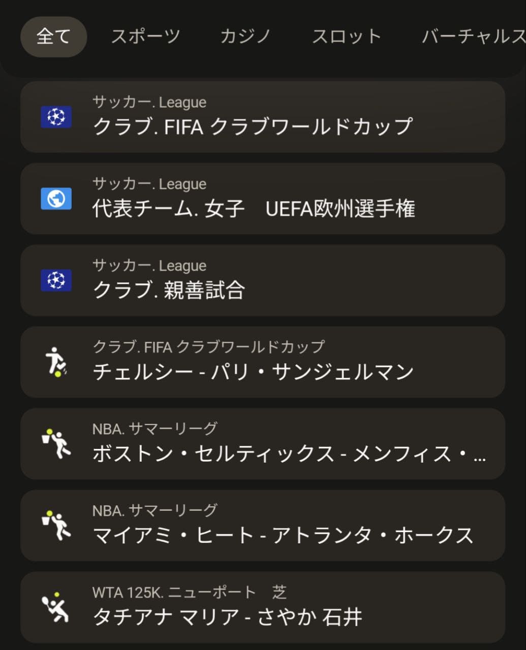 パリマッチの海外スポーツへのベッティング